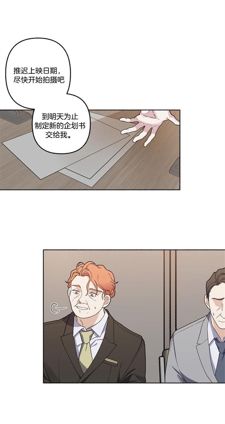 单恋粤语完整版漫画,第54话3图