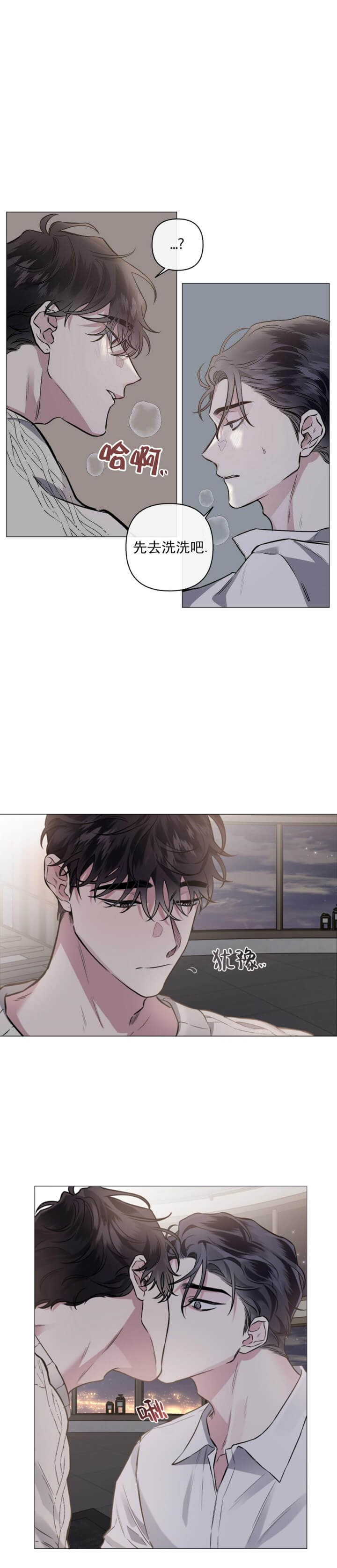 单恋第01集漫画,第83话3图