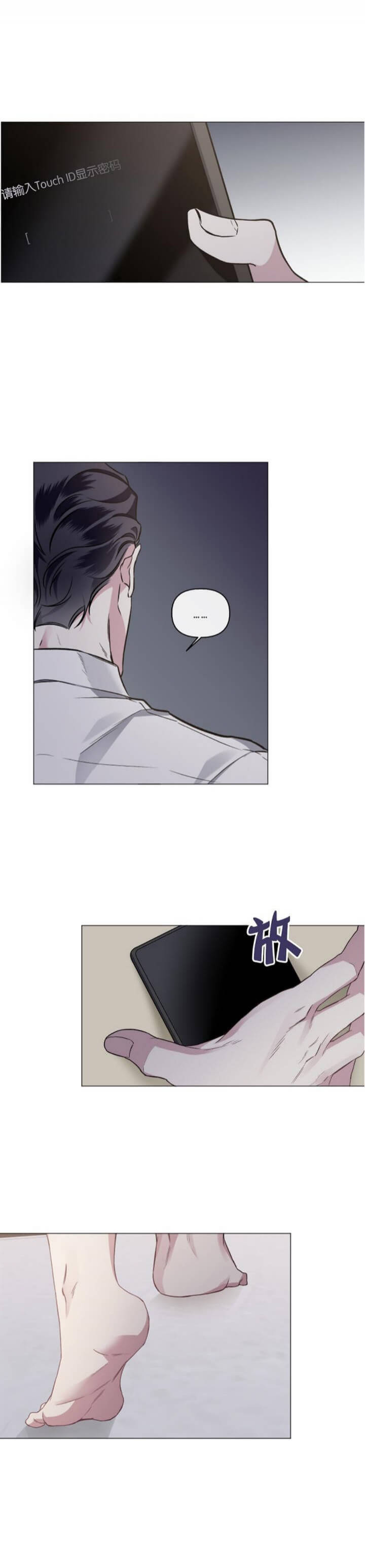 单恋第01集漫画,第83话5图