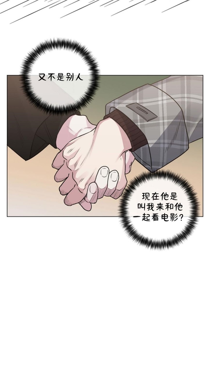 单恋剧透漫画,第87话4图