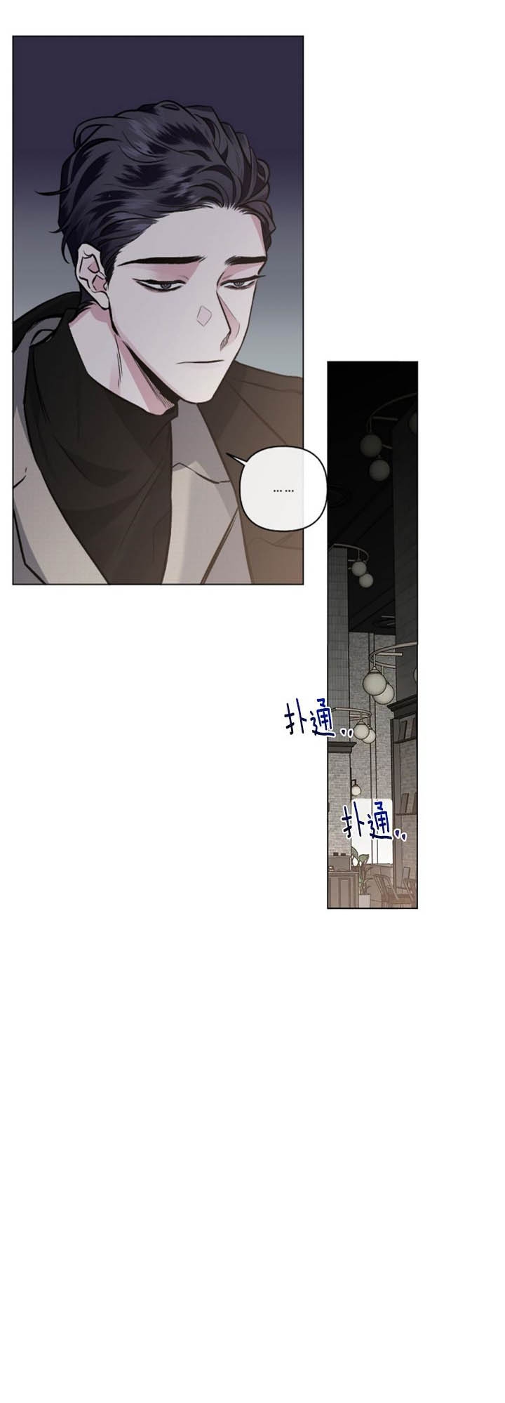 单恋剧透漫画,第87话5图