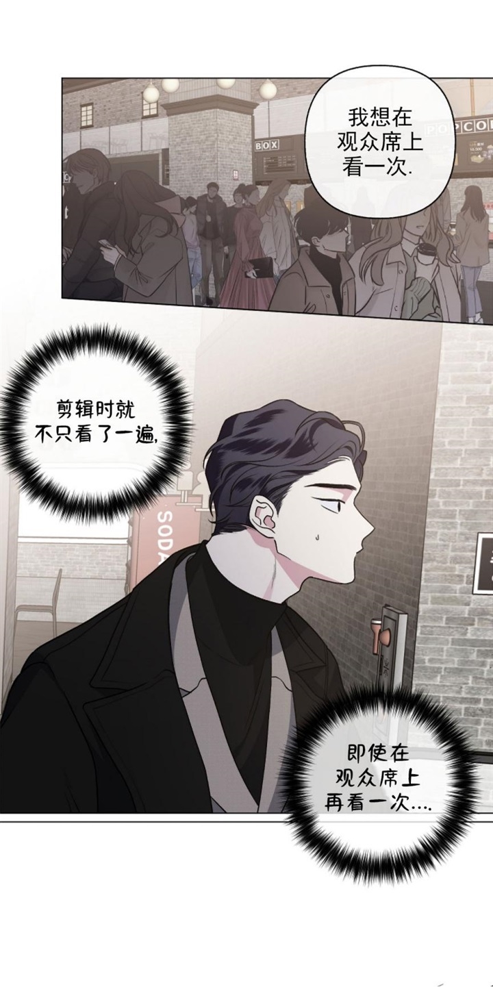 单恋剧透漫画,第87话2图