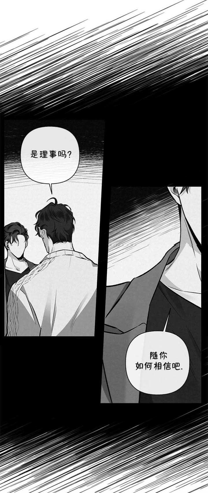 单恋剧透漫画,第87话3图