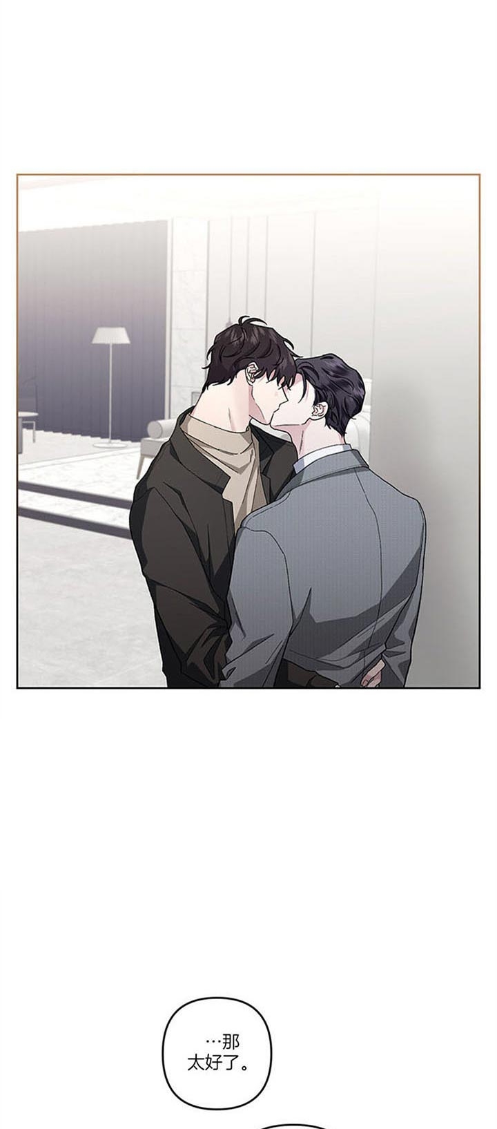 单恋剧透漫画,第38话2图