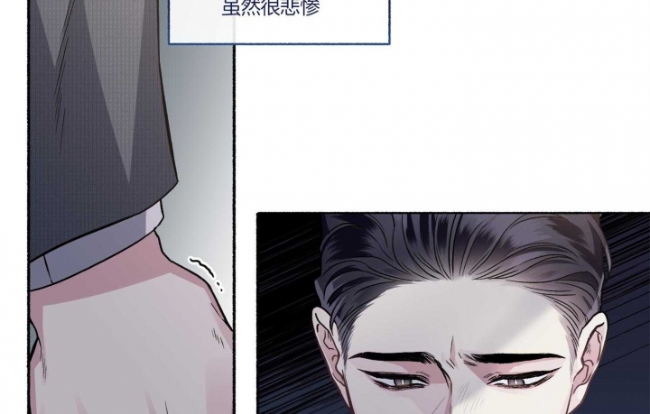 单恋(2016版) 小说漫画,第73话5图