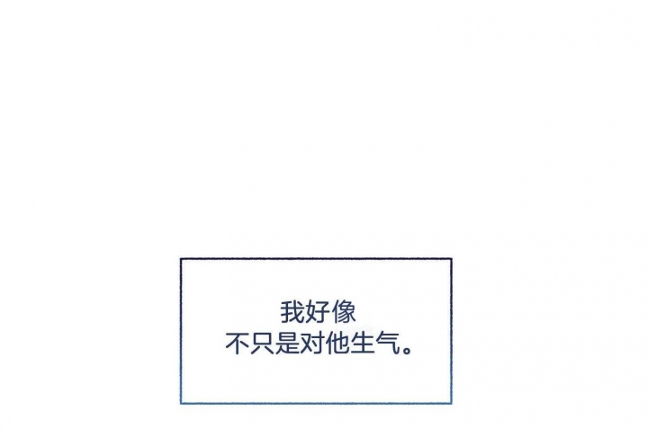 单恋(2016版) 小说漫画,第73话3图