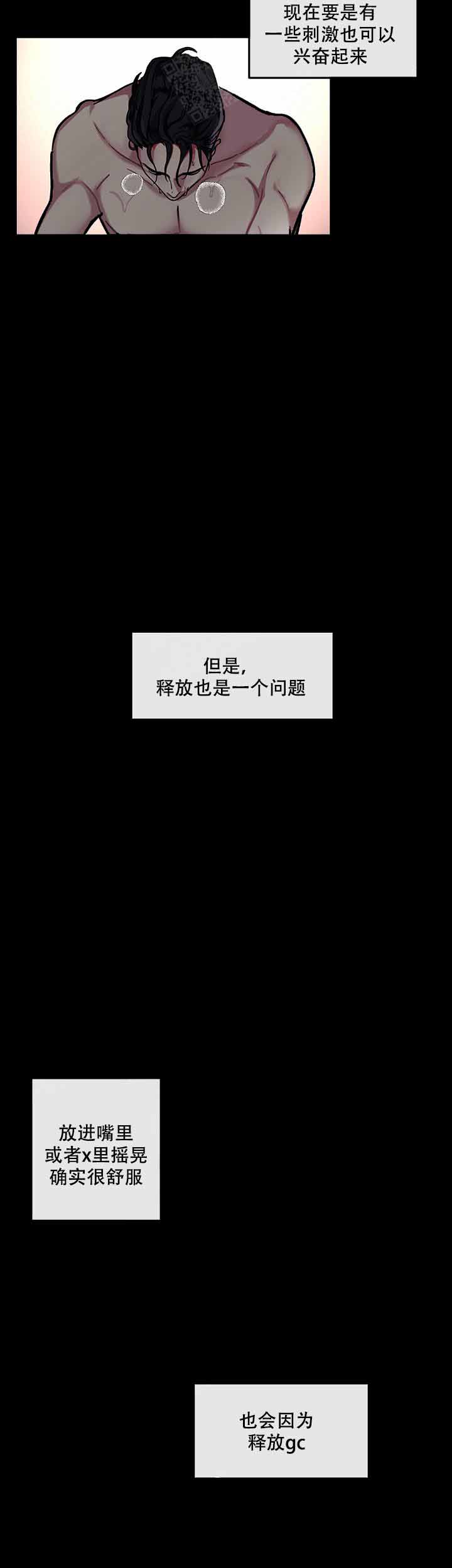 单恋电视剧全集播放漫画,第4话2图