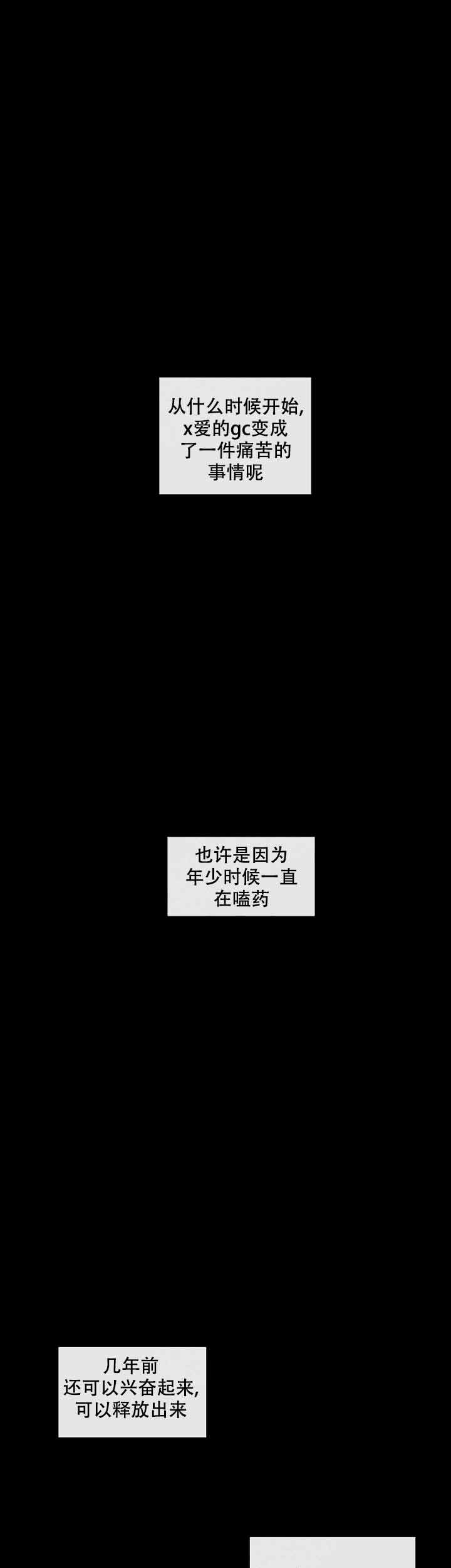 单恋电视剧全集播放漫画,第4话1图