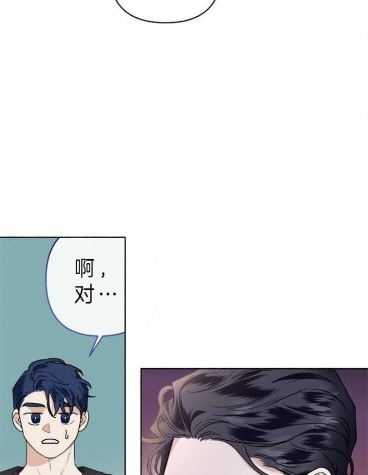 单恋第01集漫画,第59话2图