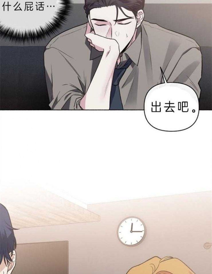 单恋第01集漫画,第59话5图