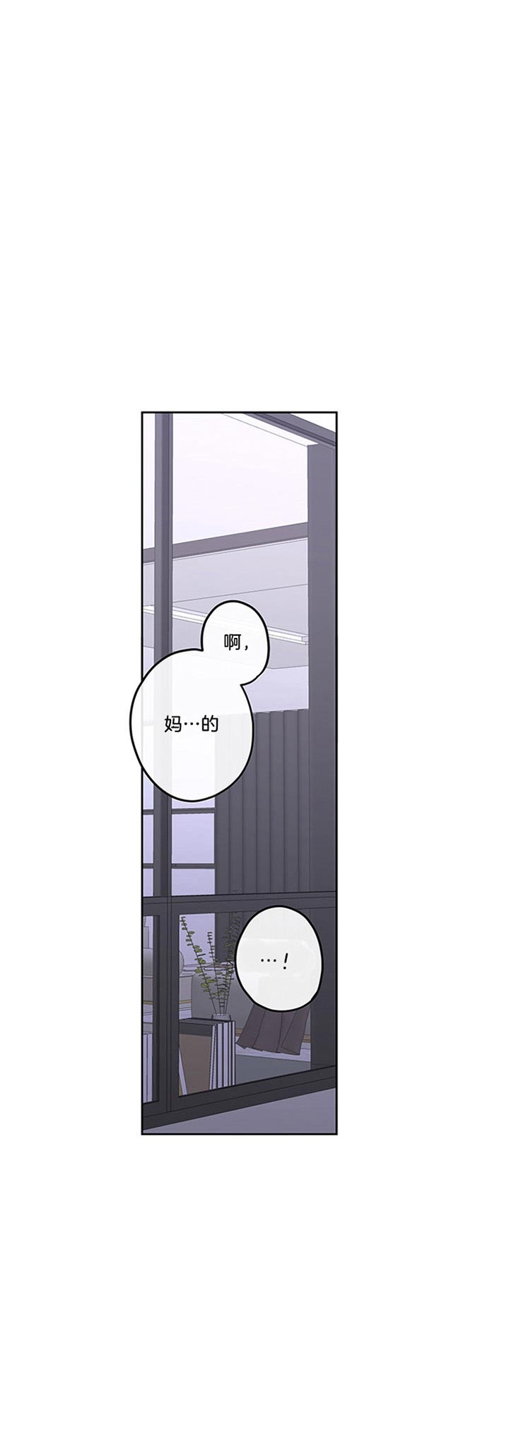 单恋原声带在线观看第二集漫画,第39话1图