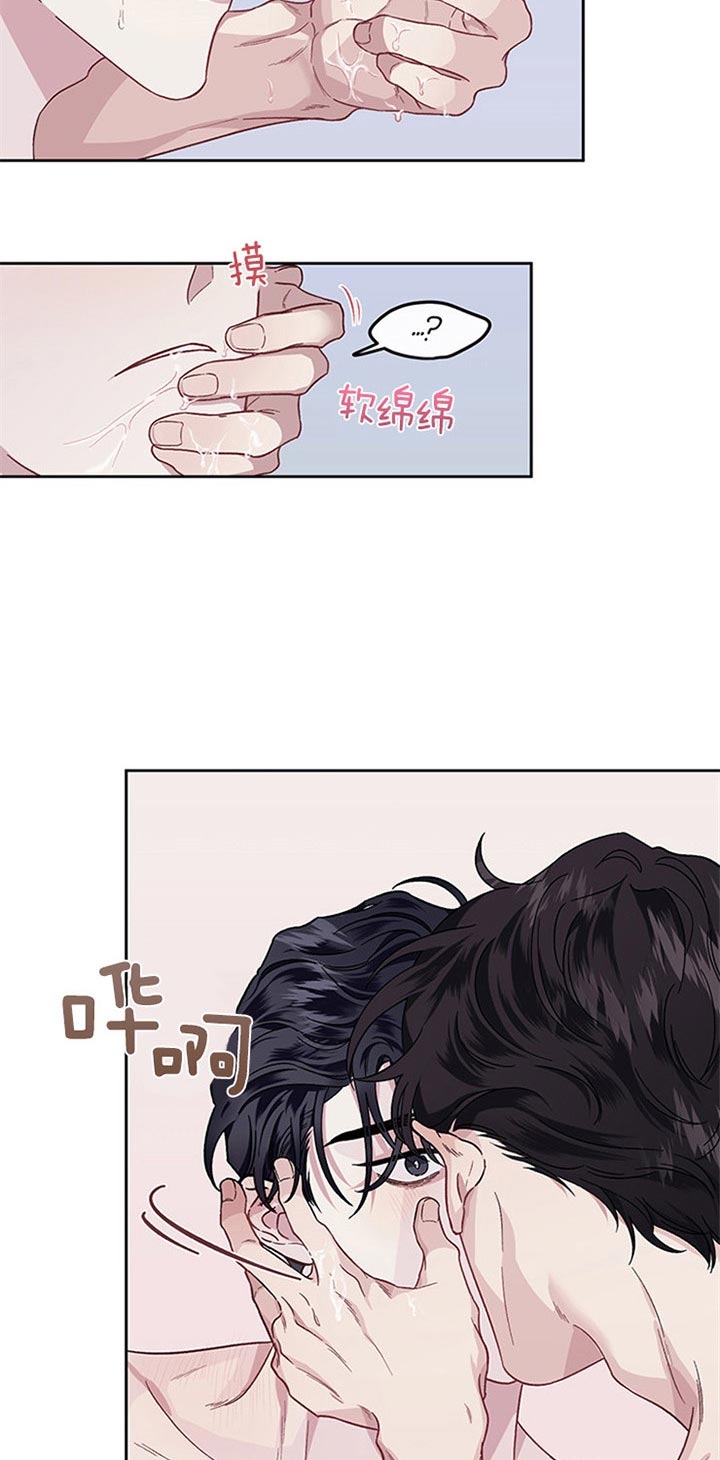 单恋原声带在线观看第二集漫画,第39话5图