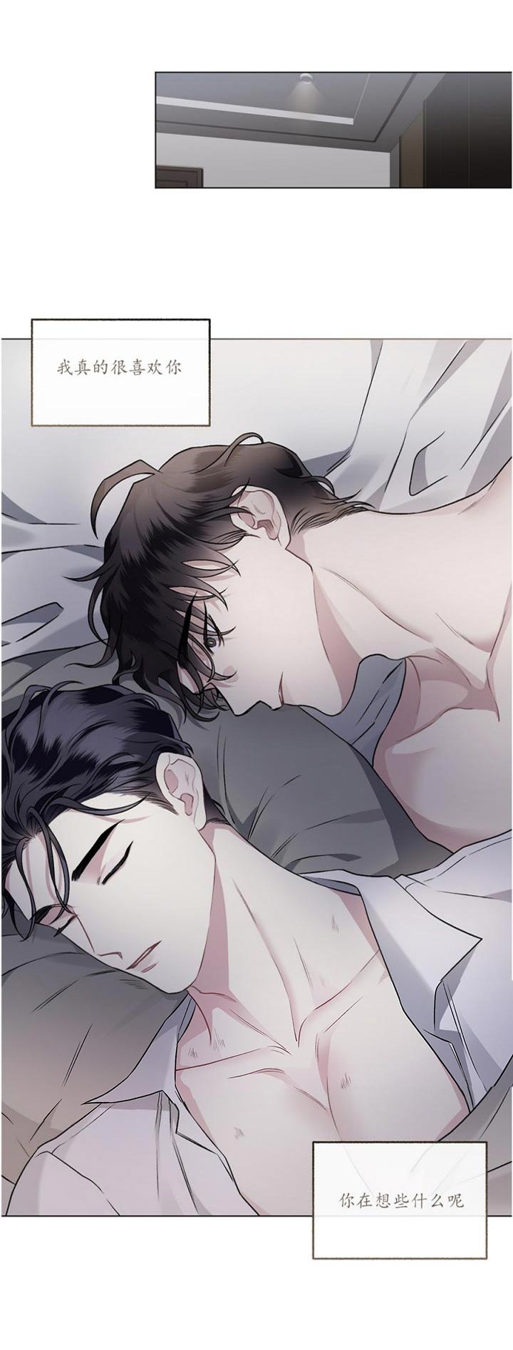 单恋完整免费阅读漫画,第100话1图