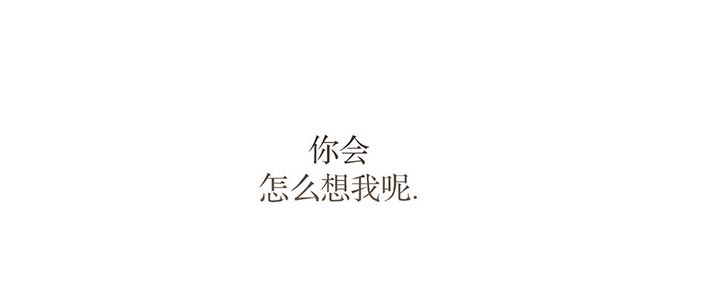 单恋完整免费阅读漫画,第100话2图