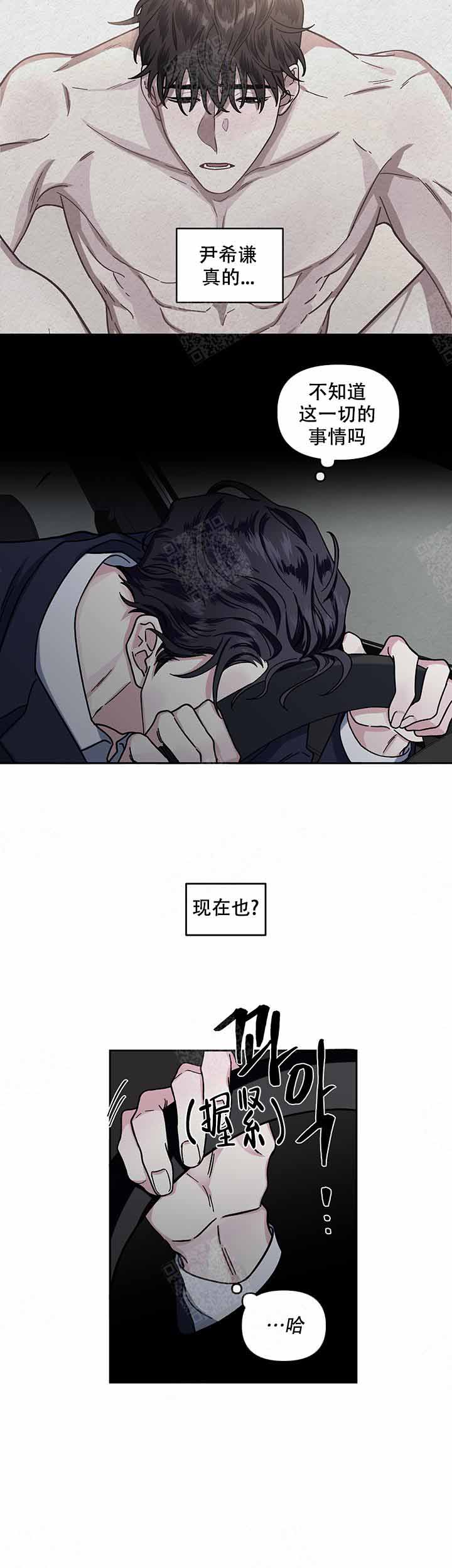 单恋讲了什么漫画,第20话2图