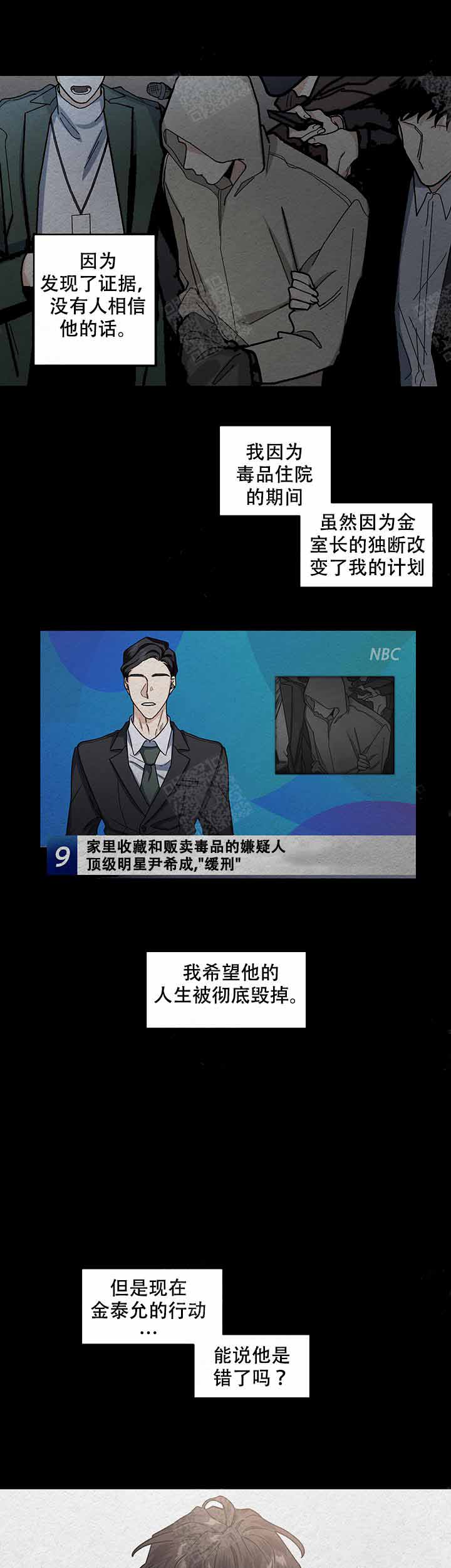 单恋讲了什么漫画,第20话1图