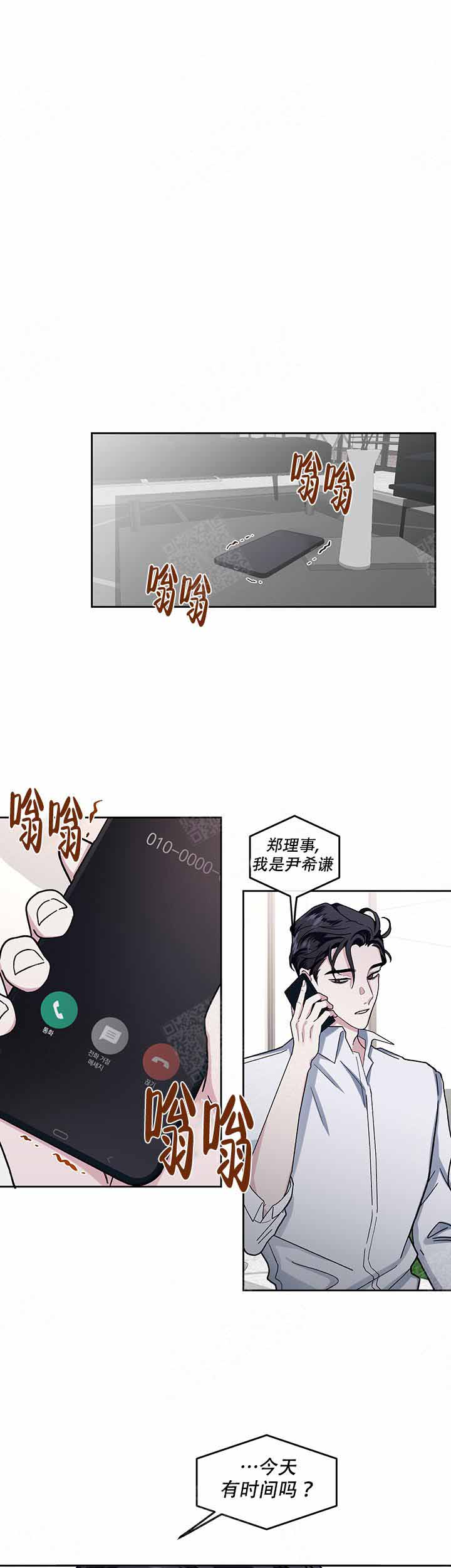单恋讲了什么漫画,第20话5图