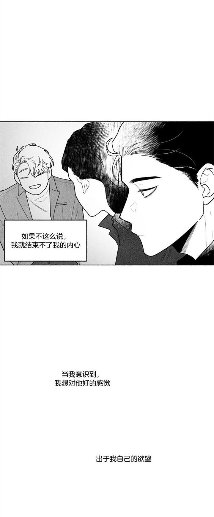 《单恋》简介漫画,第53话1图