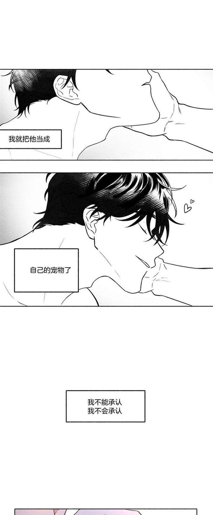 《单恋》简介漫画,第53话2图