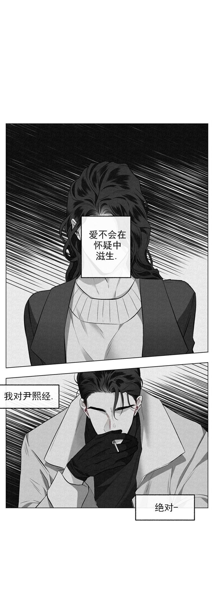 单恋原声带第三集漫画,第94话1图
