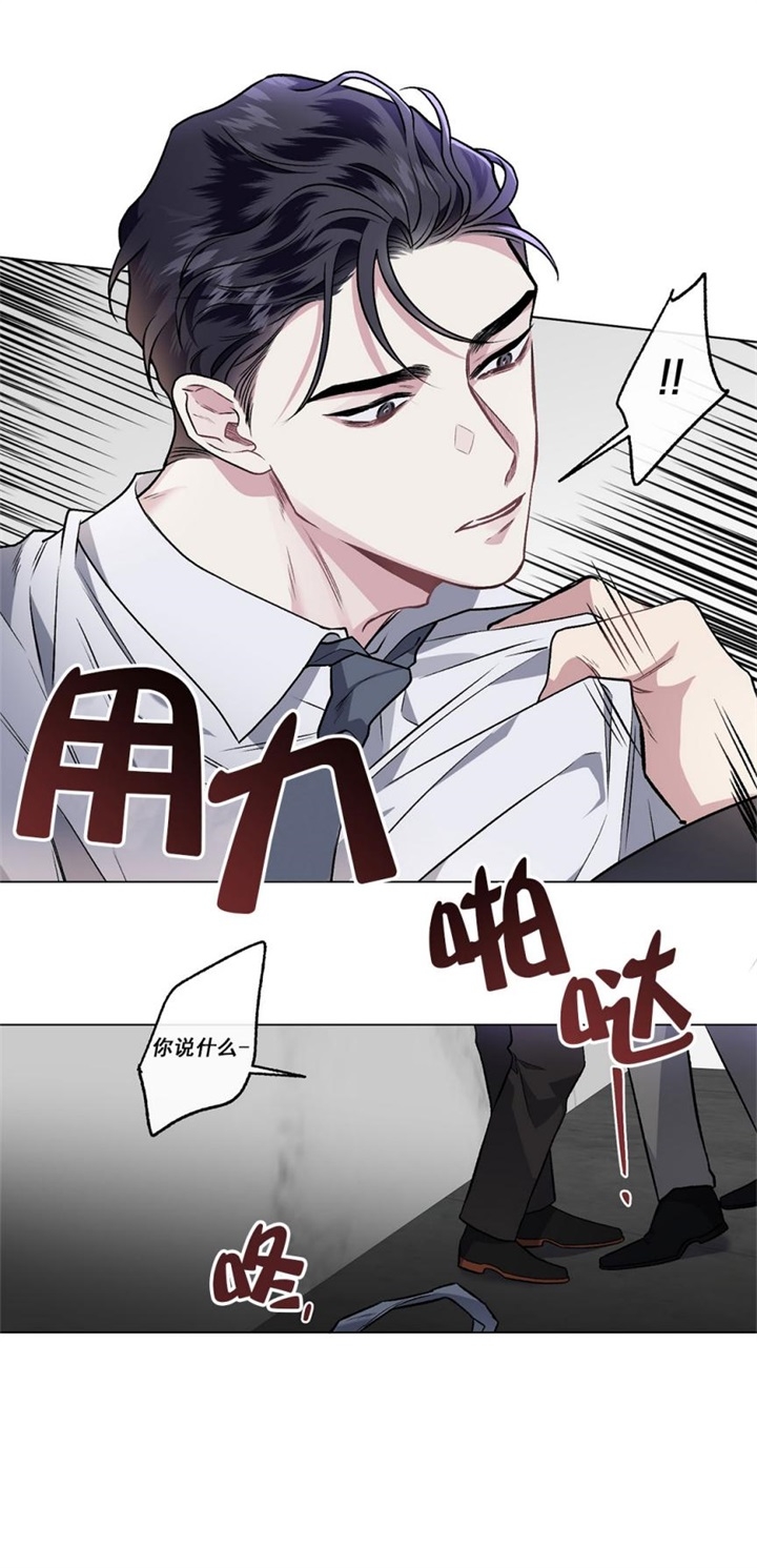单恋原声带第三集漫画,第94话3图