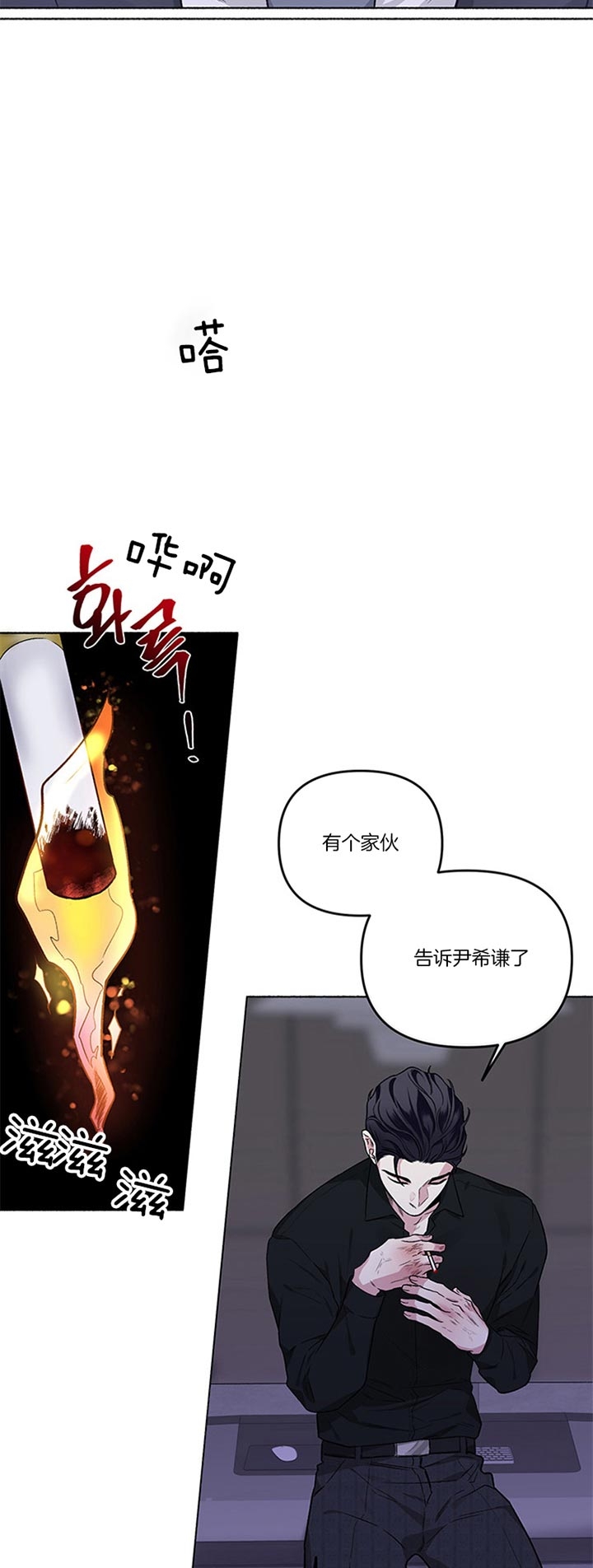 单恋第01集漫画,第44话5图