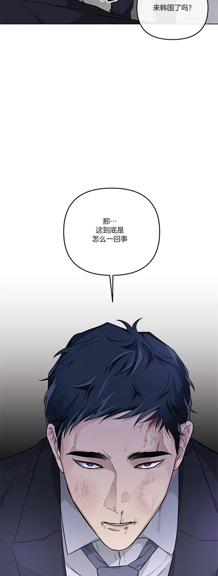 单恋第01集漫画,第44话4图