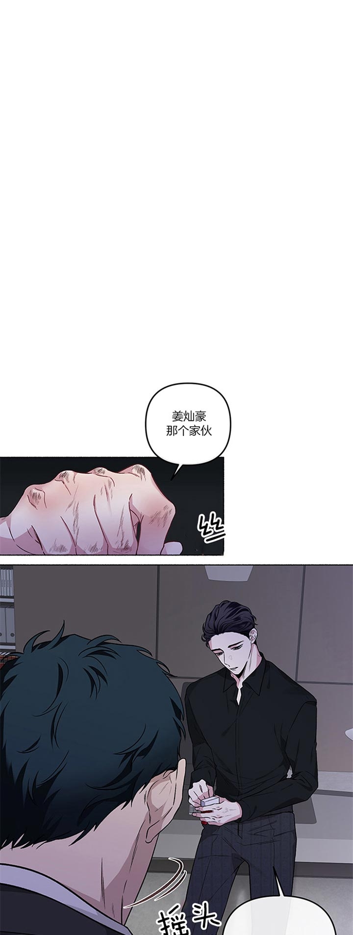单恋第01集漫画,第44话3图