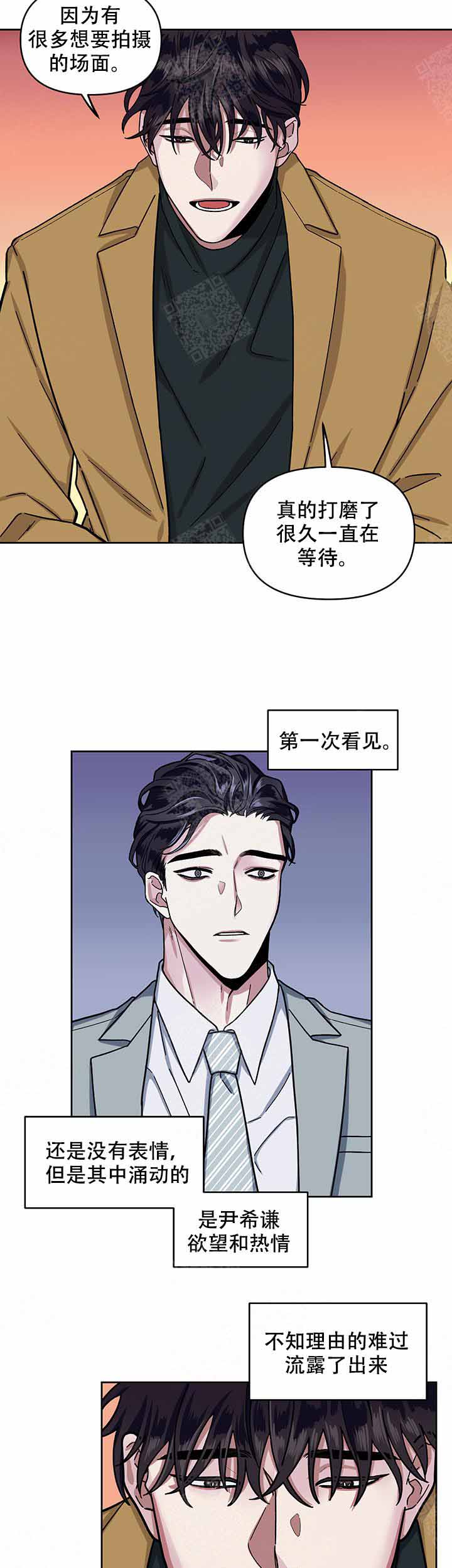 单恋原声带第二集漫画,第12话2图