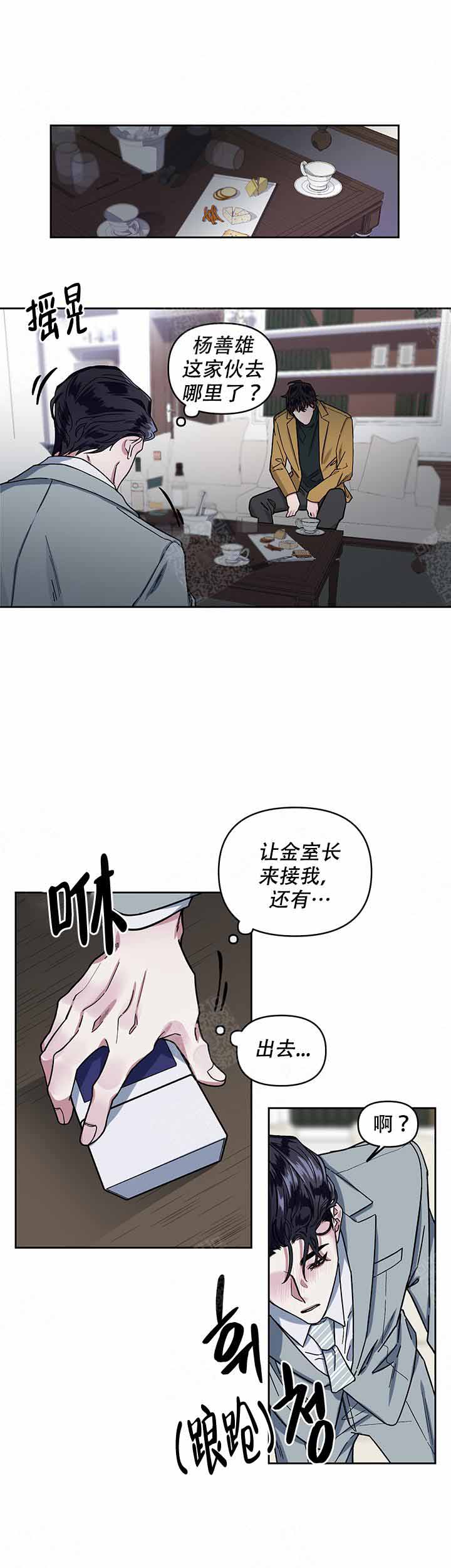 单恋原声带第二集漫画,第12话5图
