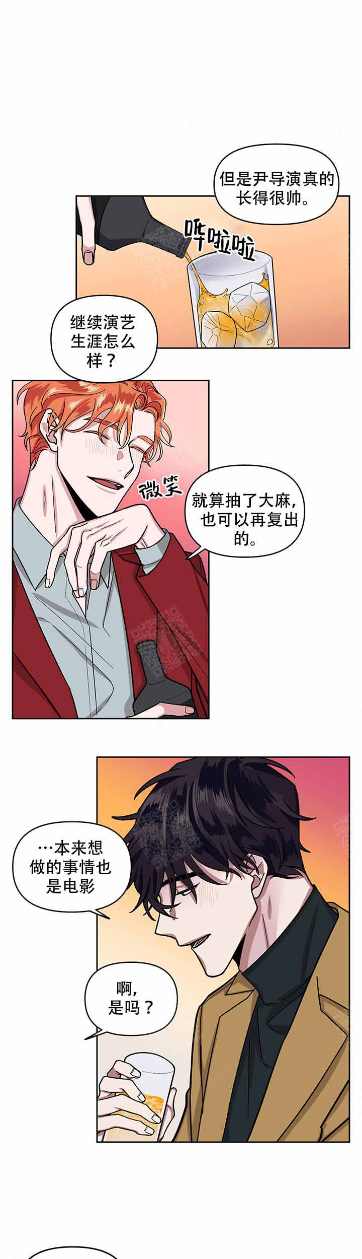 单恋原声带第二集漫画,第12话1图