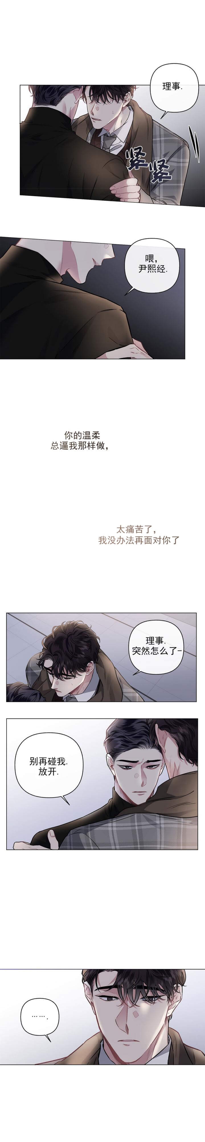 单恋by1987漫画,第90话1图