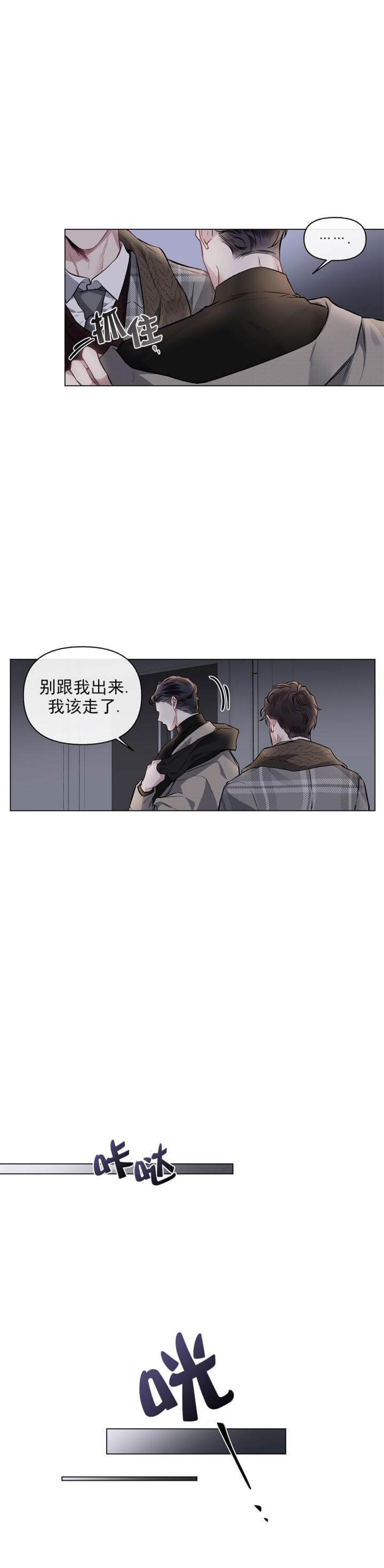单恋by1987漫画,第90话3图