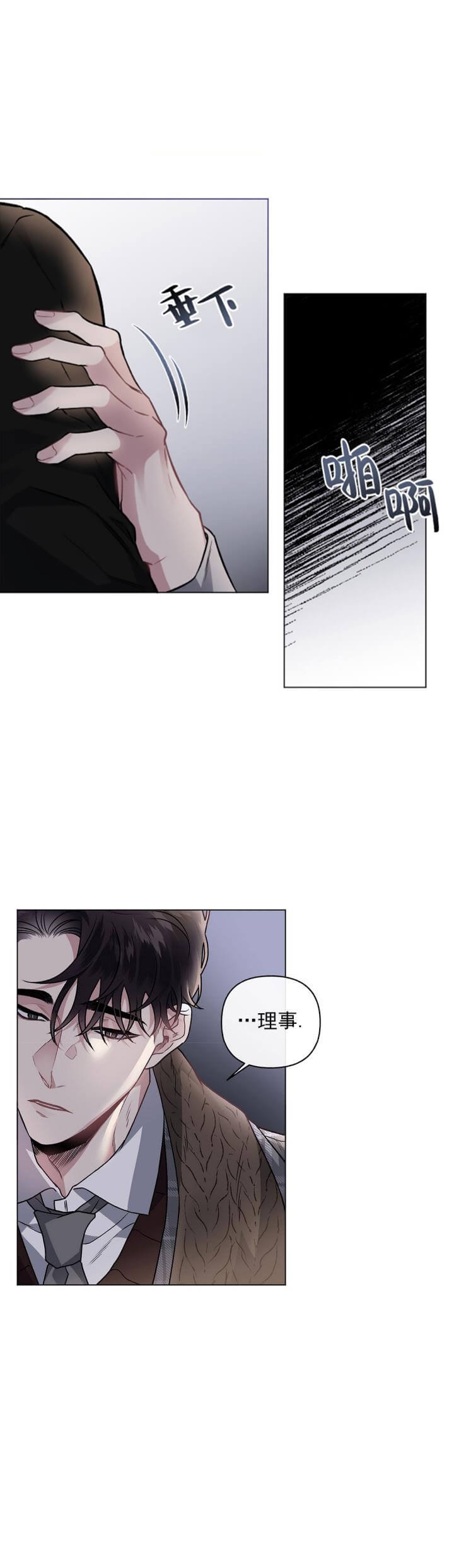 单恋by1987漫画,第90话2图