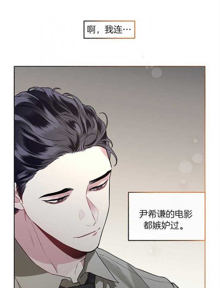 单恋电视剧第一部漫画,第57话3图