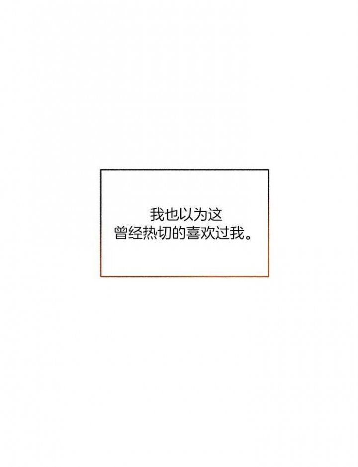 单恋电视剧第一部漫画,第57话2图