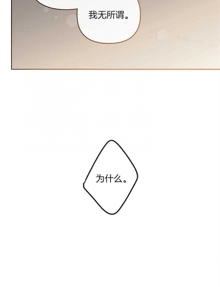 单恋电视剧第一部漫画,第57话5图