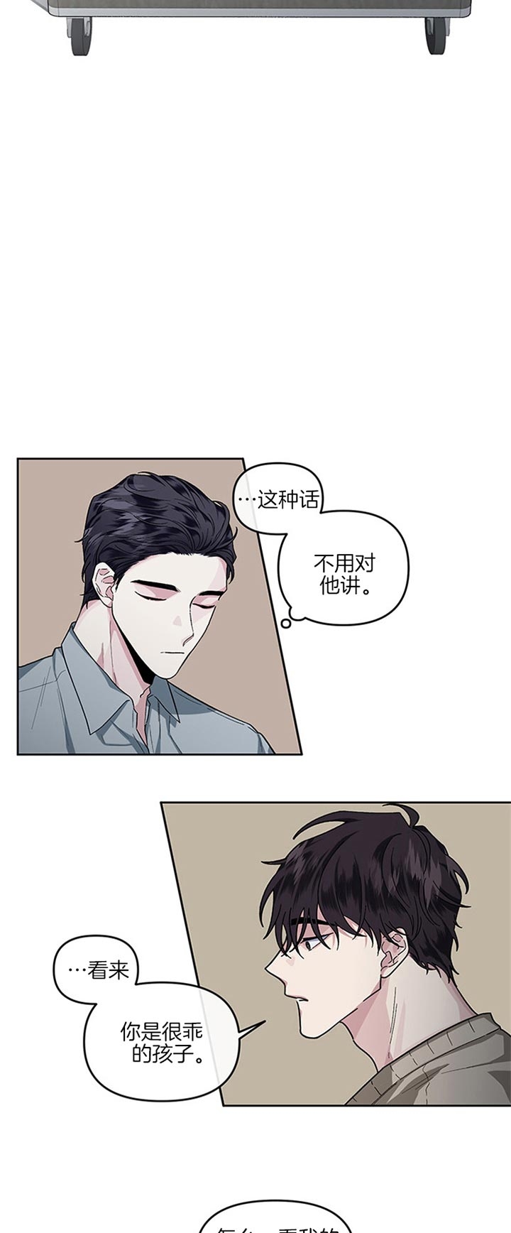 单恋这个小说在哪里可以看漫画,第34话4图