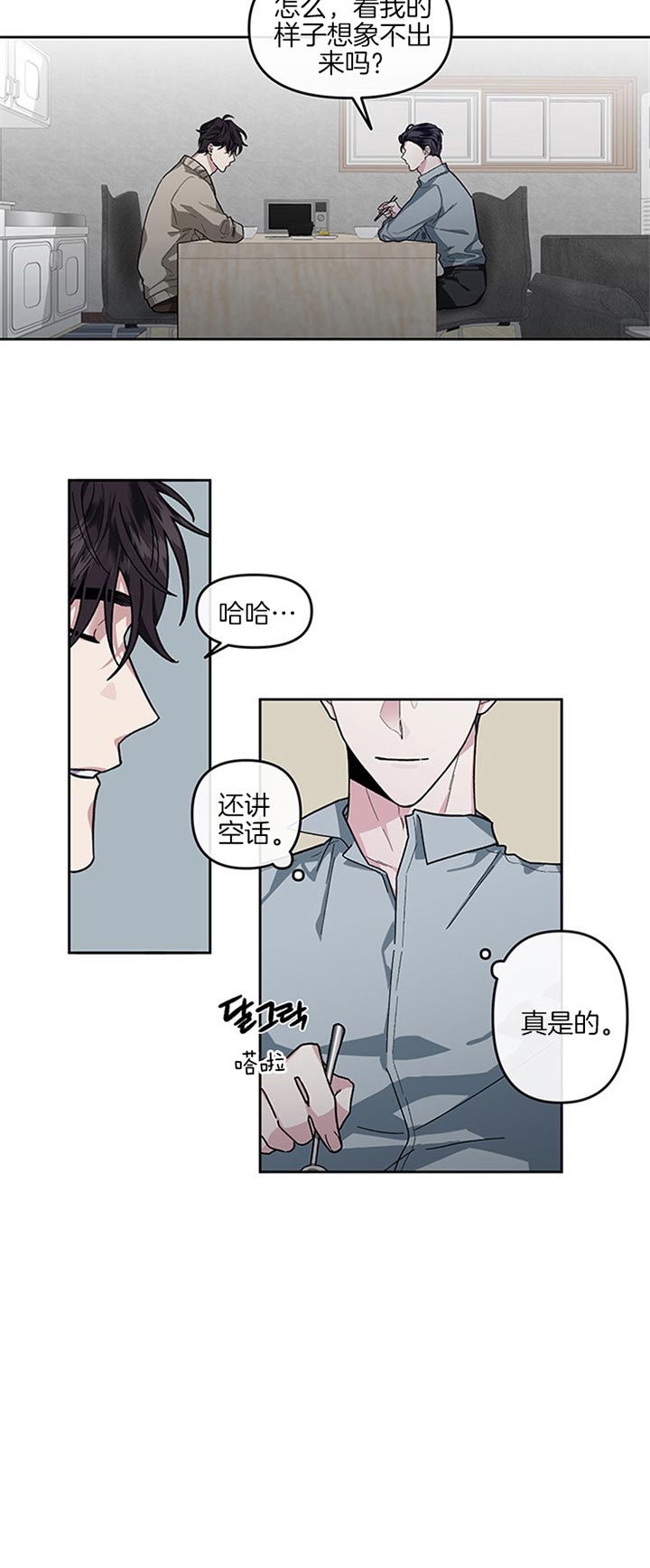 单恋这个小说在哪里可以看漫画,第34话5图