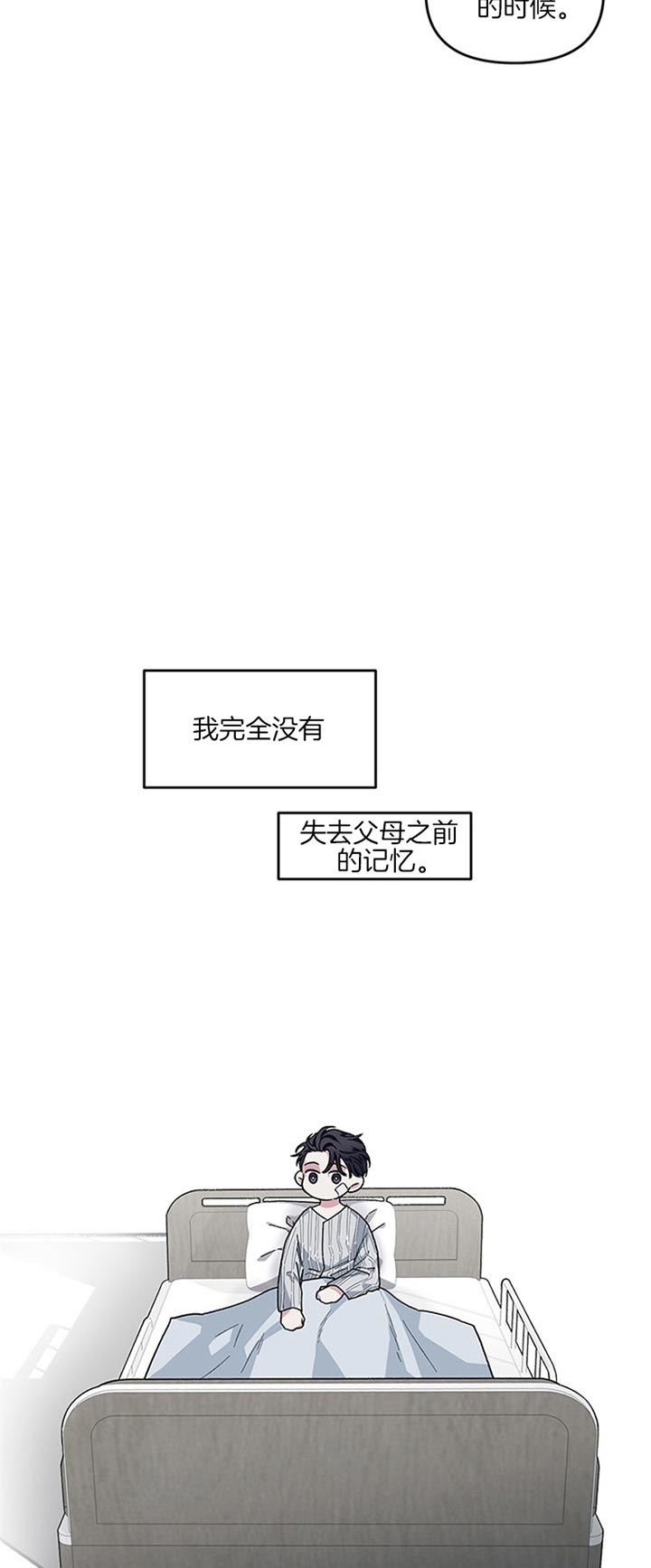 单恋这个小说在哪里可以看漫画,第34话3图