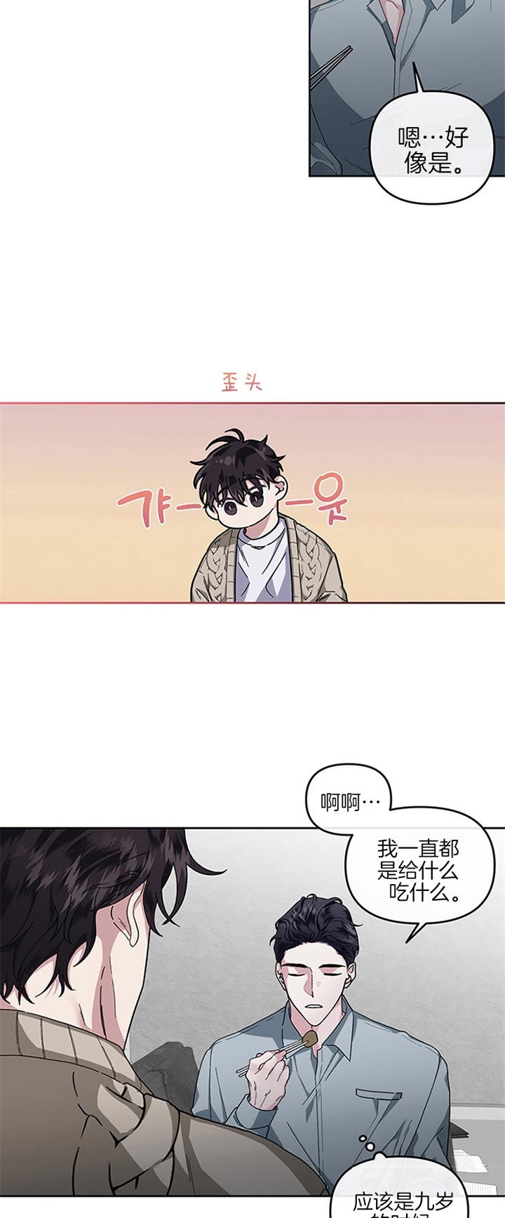 单恋这个小说在哪里可以看漫画,第34话2图
