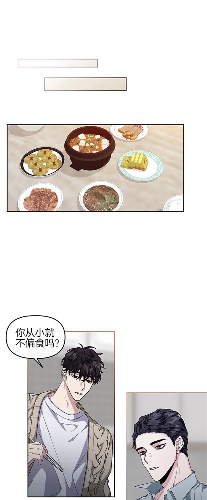 单恋这个小说在哪里可以看漫画,第34话1图