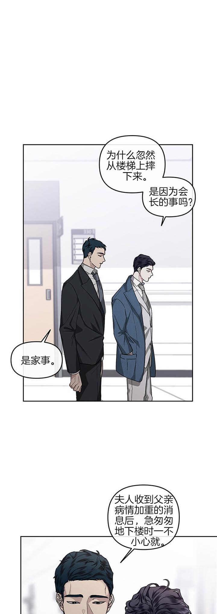 单恋by1987漫画,第35话1图