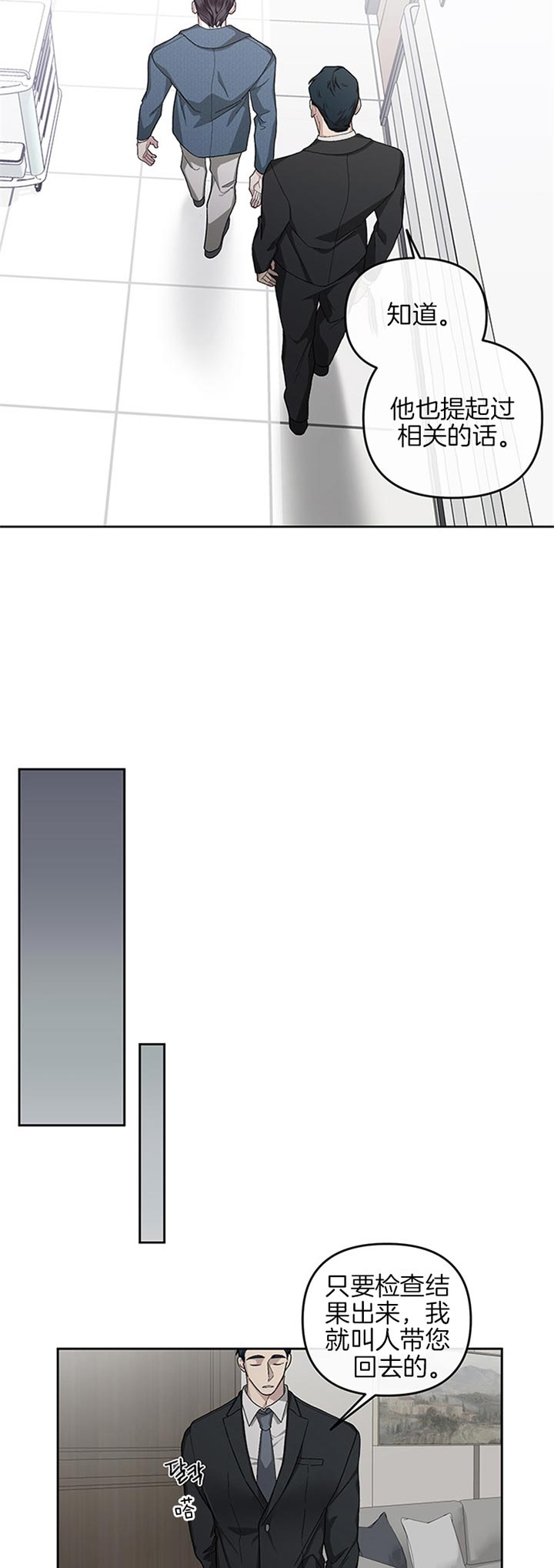 单恋by1987漫画,第35话3图