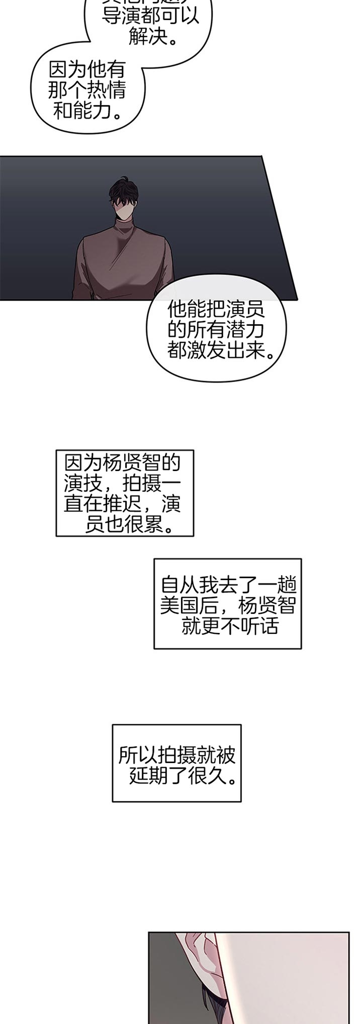 单恋全集剪辑漫画,第29话3图