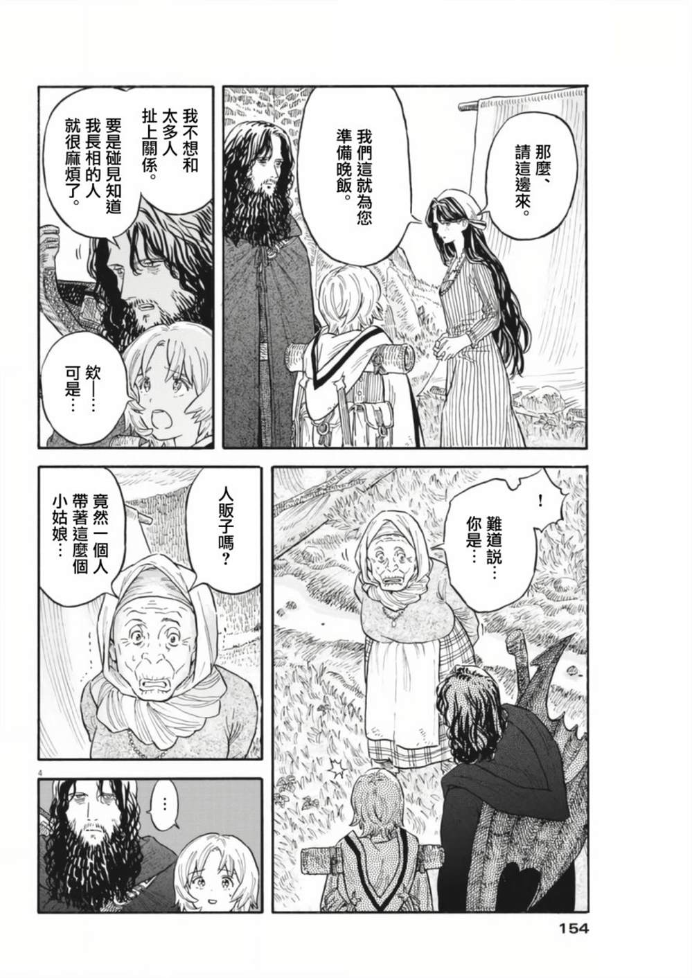 热血战神漫画,第5话4图