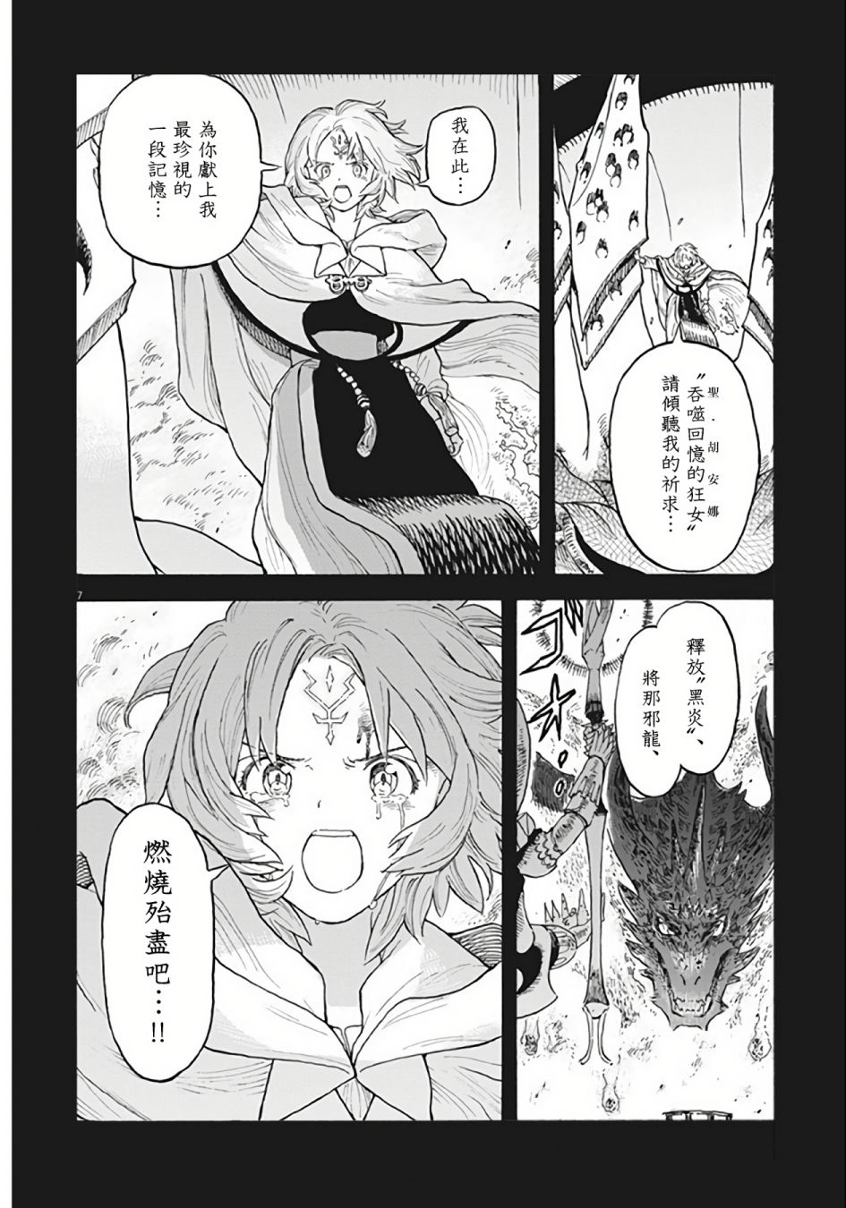 人民币狂涨意味着什么漫画,第1话5图