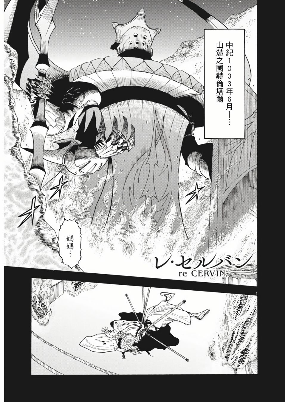 人民币狂涨意味着什么漫画,第1话3图