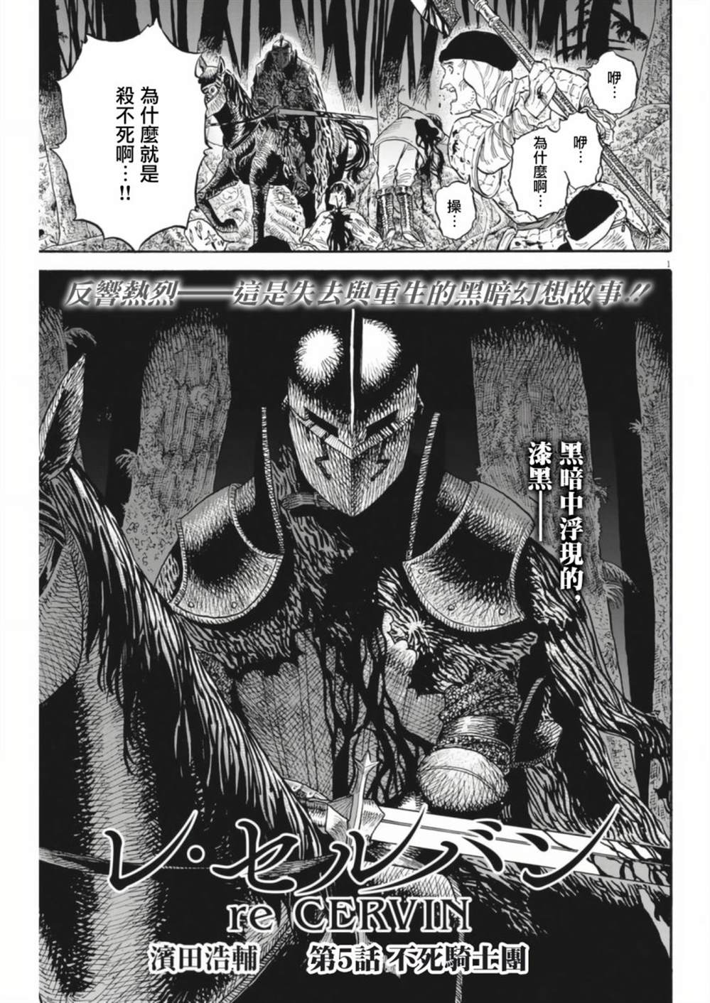 热血战神漫画,第5话1图