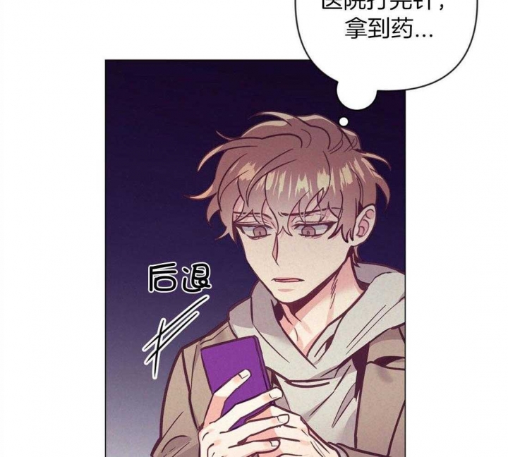 再见我的爱人漫画,第60话3图